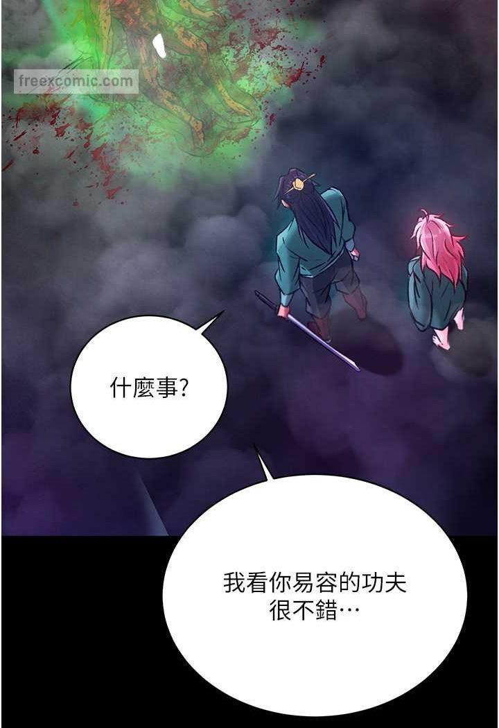 第30话-把精华强硬灌入我的丹田 - 第126.jpg页