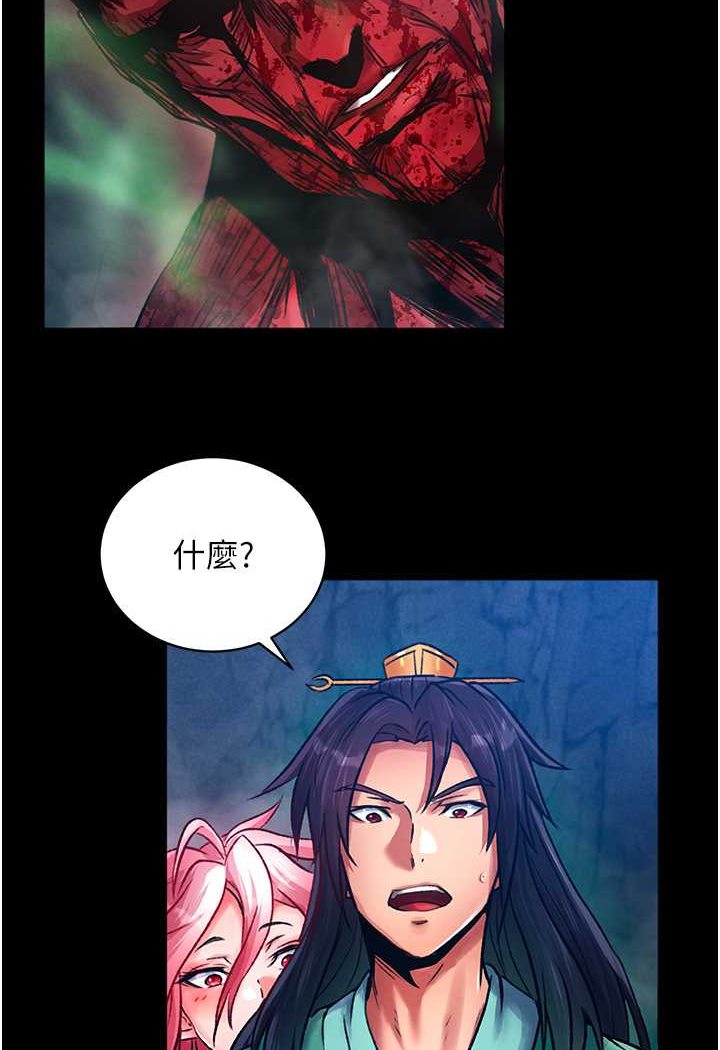 第30话-把精华强硬灌入我的丹田 - 第128.jpg页