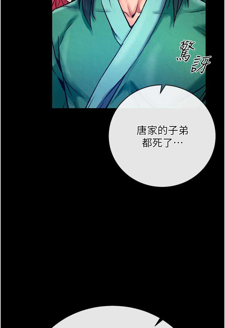 第30话-把精华强硬灌入我的丹田 - 第129.jpg页