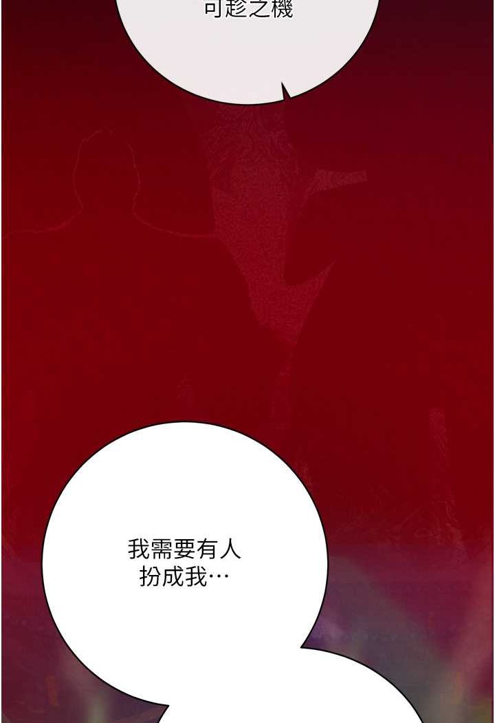 第30话-把精华强硬灌入我的丹田 - 第131.jpg页
