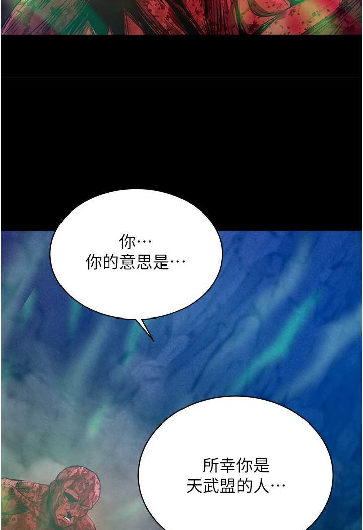 第30话-把精华强硬灌入我的丹田 - 第133.jpg页