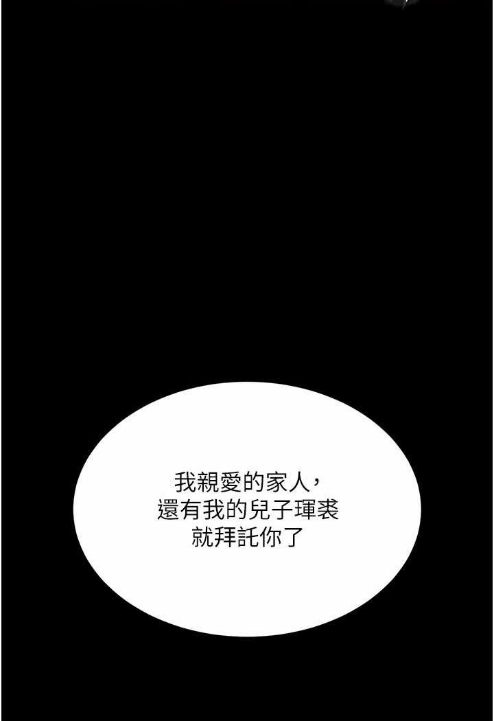 第30话-把精华强硬灌入我的丹田 - 第138.jpg页