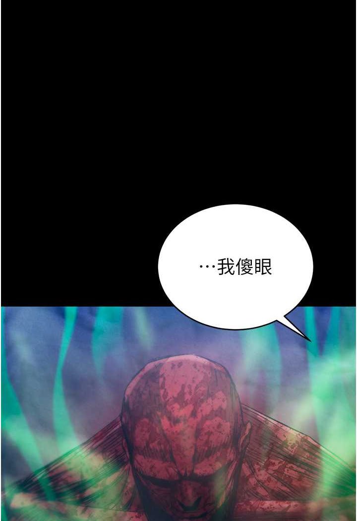 第30话-把精华强硬灌入我的丹田 - 第139.jpg页