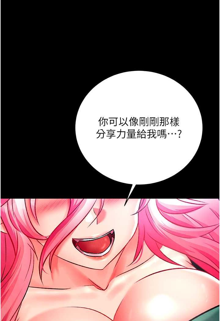 第30话-把精华强硬灌入我的丹田 - 第143.jpg页