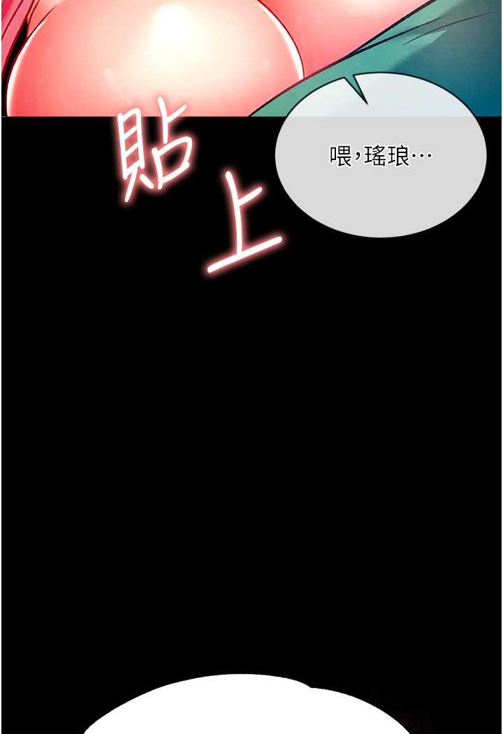 第30话-把精华强硬灌入我的丹田 - 第144.jpg页