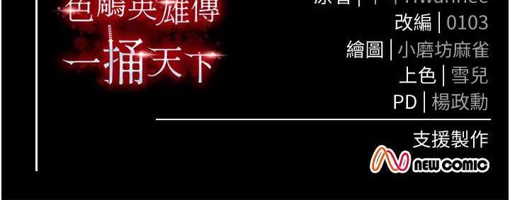 第30话-把精华强硬灌入我的丹田 - 第148.jpg页