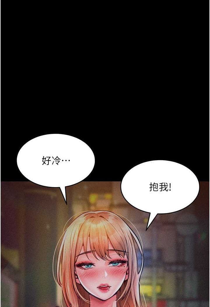 第13话-这样舒服吗? - 第1.jpg页