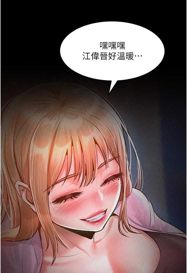 第13话-这样舒服吗? - 第5.jpg页