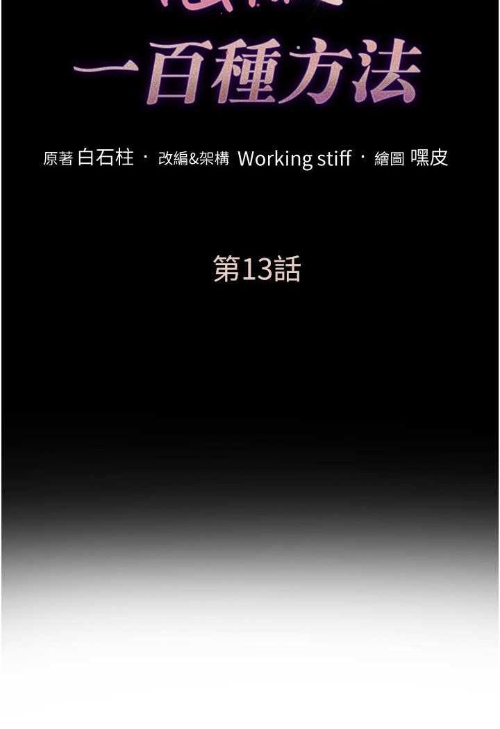 第13话-这样舒服吗? - 第7.jpg页