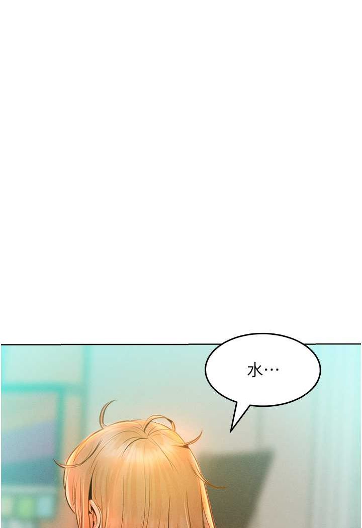 第13话-这样舒服吗? - 第10.jpg页