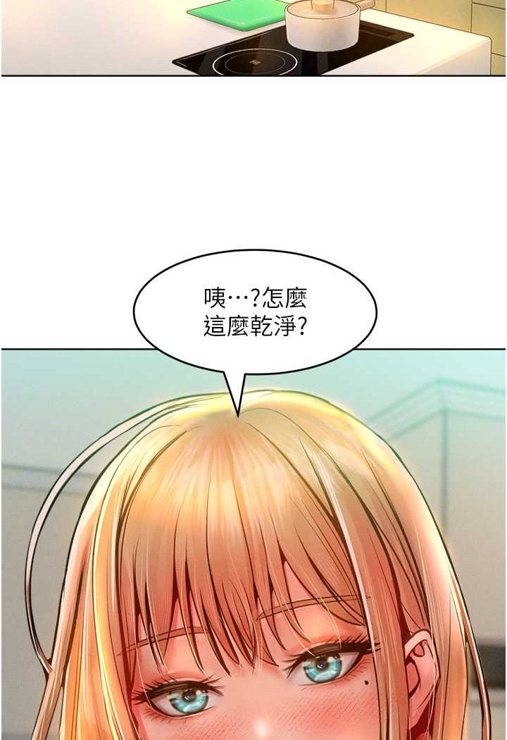 第13话-这样舒服吗? - 第16.jpg页