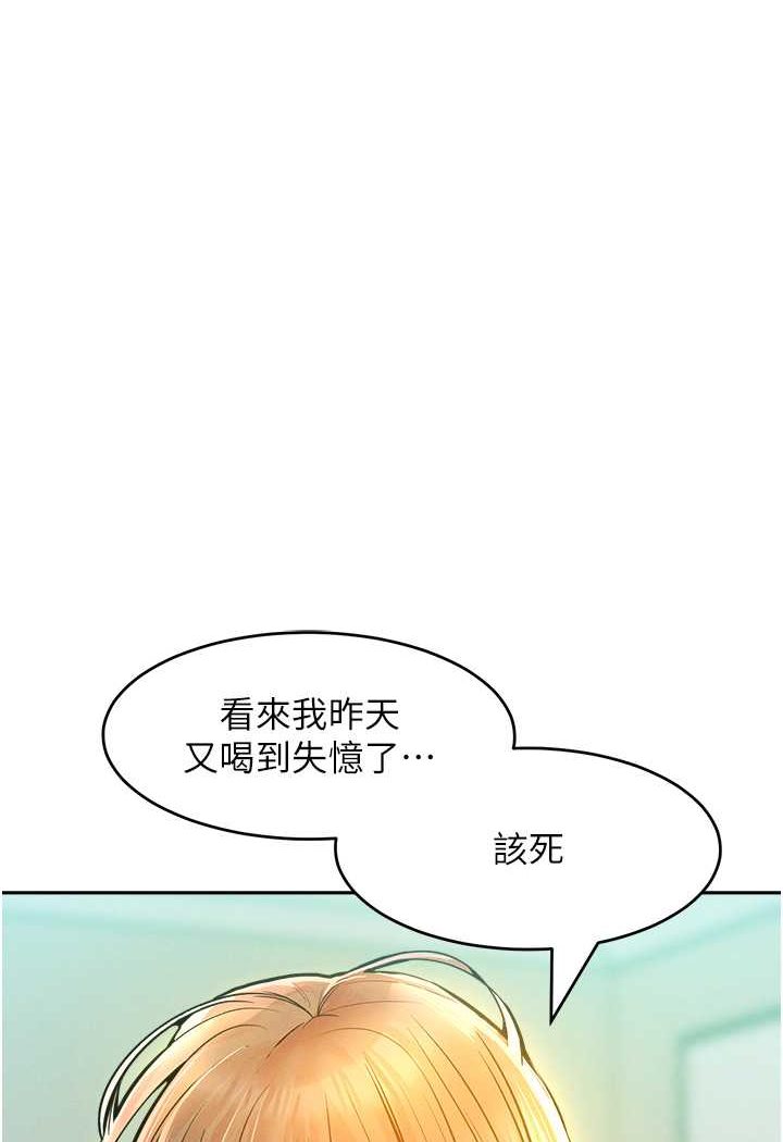 第13话-这样舒服吗? - 第19.jpg页
