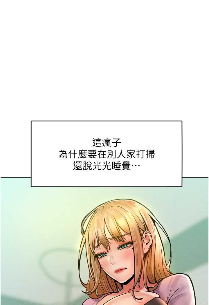 第13话-这样舒服吗? - 第21.jpg页