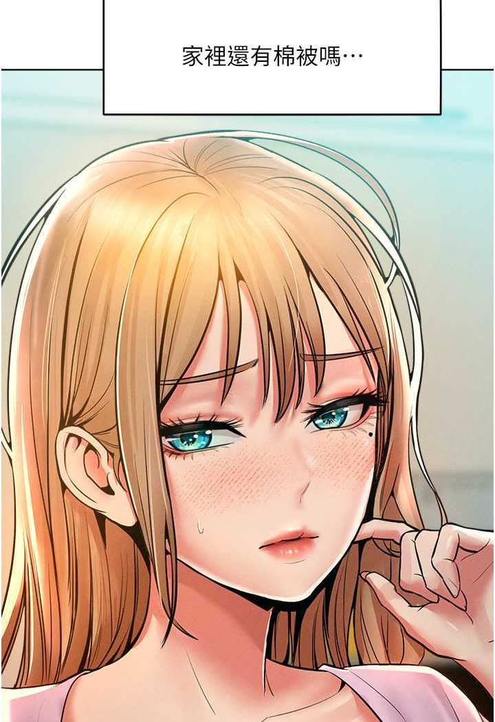 第13话-这样舒服吗? - 第24.jpg页