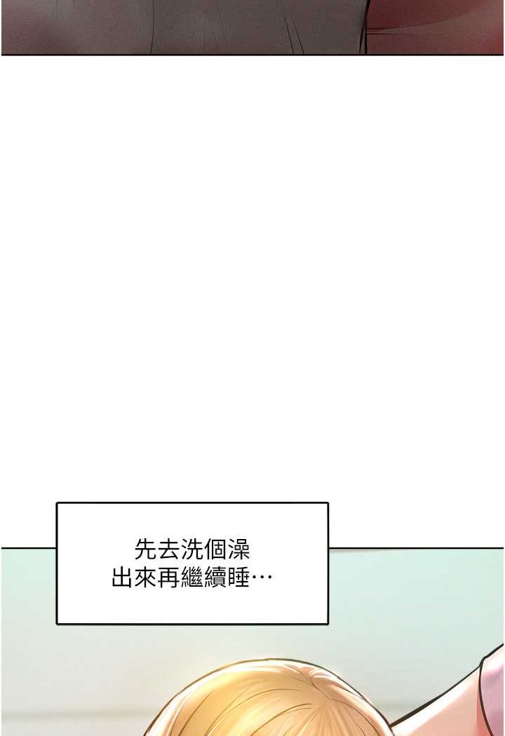 第13话-这样舒服吗? - 第31.jpg页