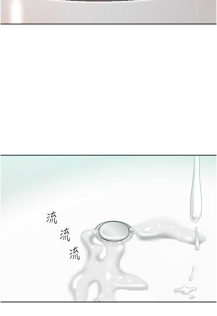 第13话-这样舒服吗? - 第38.jpg页