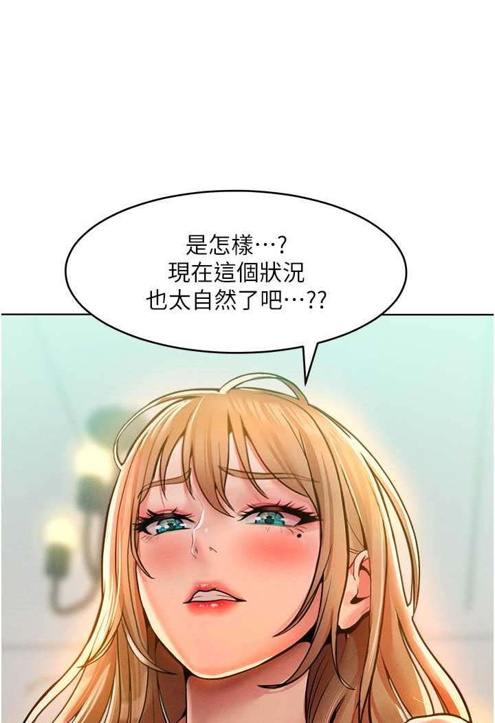 第13话-这样舒服吗? - 第42.jpg页