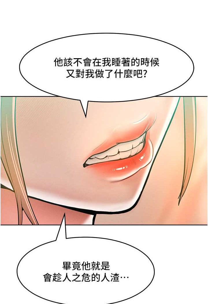 第13话-这样舒服吗? - 第44.jpg页