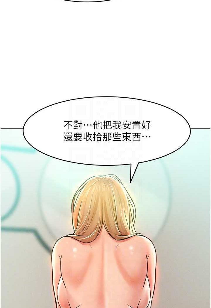 第13话-这样舒服吗? - 第45.jpg页