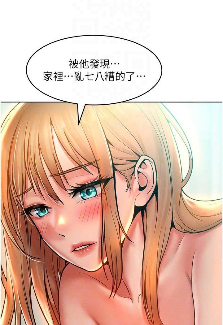 第13话-这样舒服吗? - 第47.jpg页