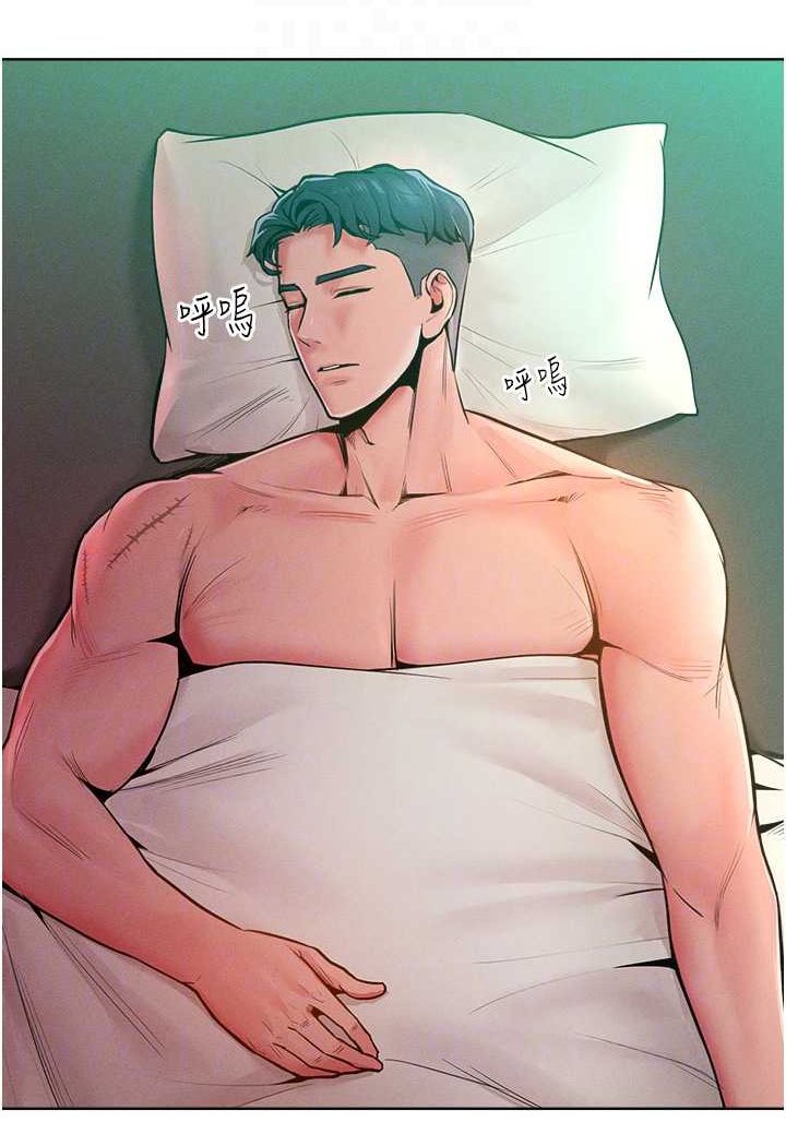 第13话-这样舒服吗? - 第60.jpg页