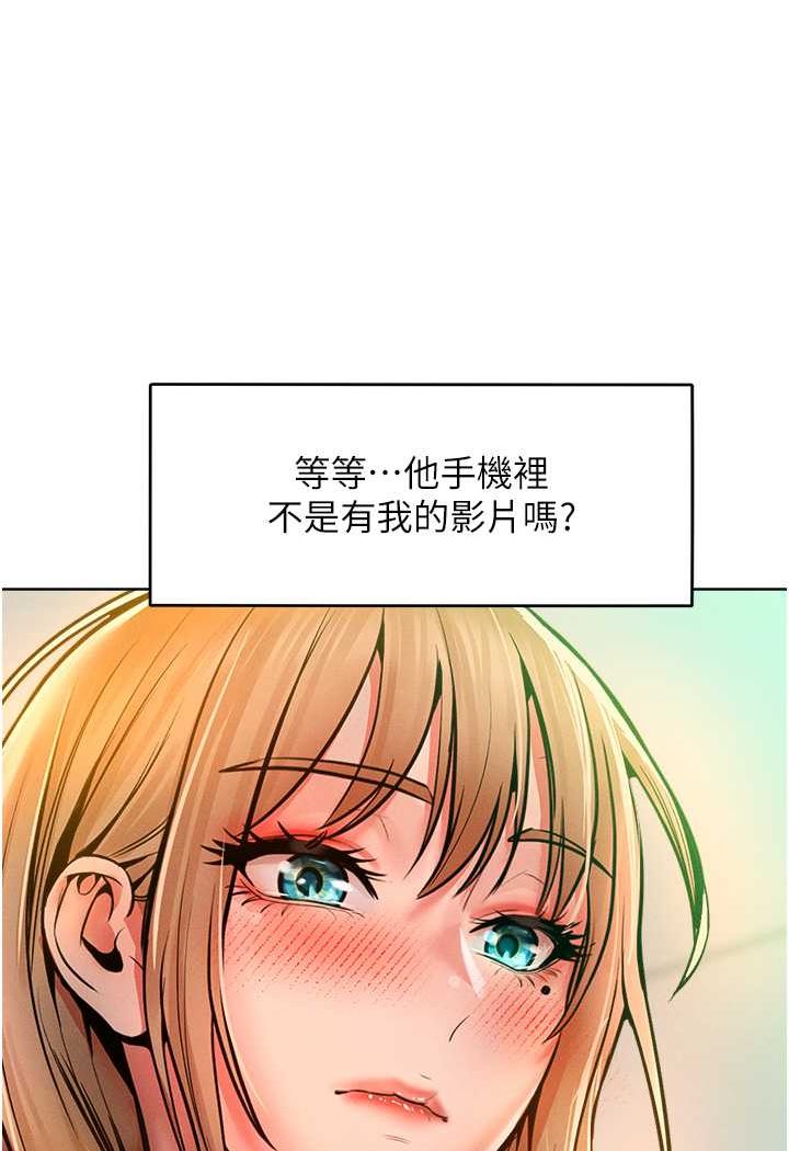 第13话-这样舒服吗? - 第61.jpg页