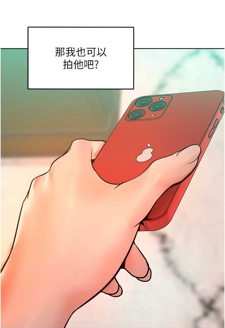 第13话-这样舒服吗? - 第63.jpg页