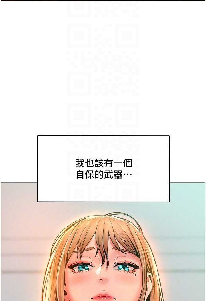 第13话-这样舒服吗? - 第64.jpg页
