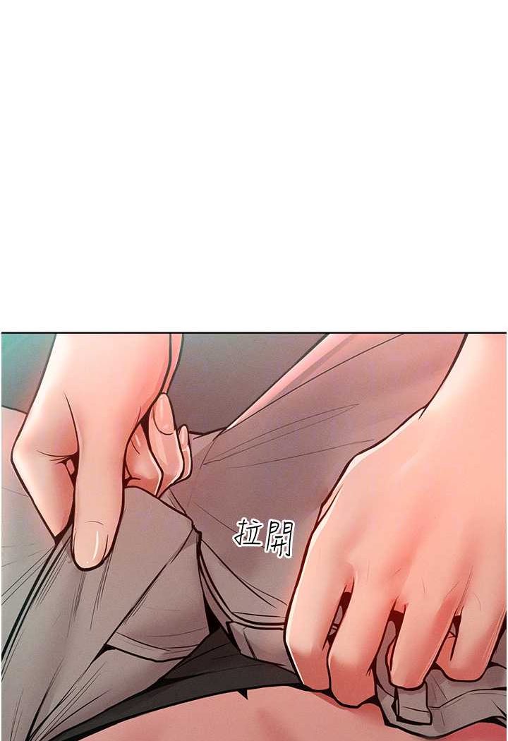 第13话-这样舒服吗? - 第66.jpg页