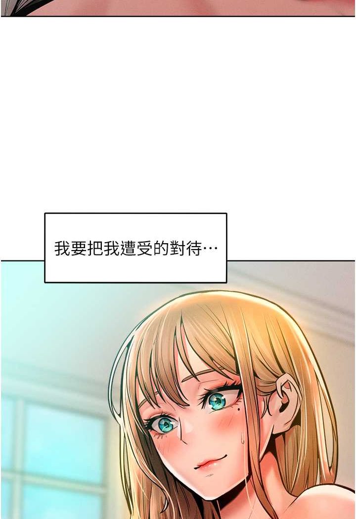 第13话-这样舒服吗? - 第67.jpg页