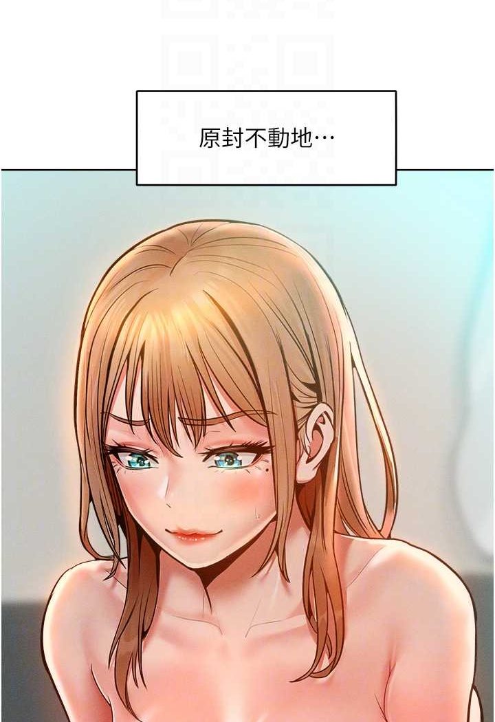 第13话-这样舒服吗? - 第70.jpg页