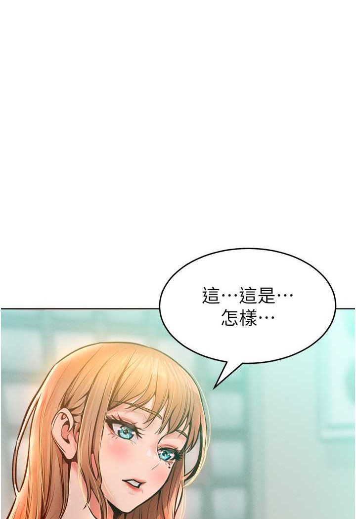 第13话-这样舒服吗? - 第73.jpg页