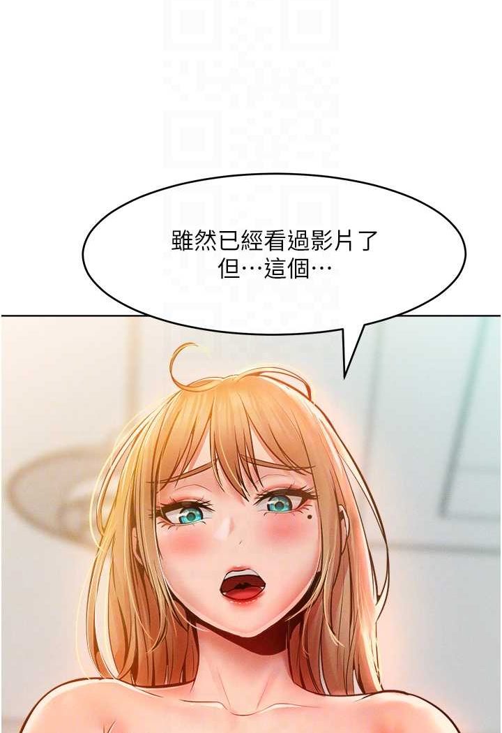 第13话-这样舒服吗? - 第75.jpg页