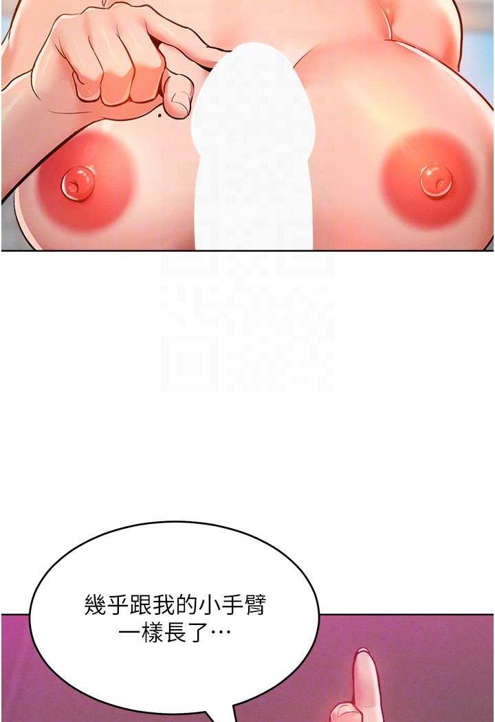第13话-这样舒服吗? - 第76.jpg页