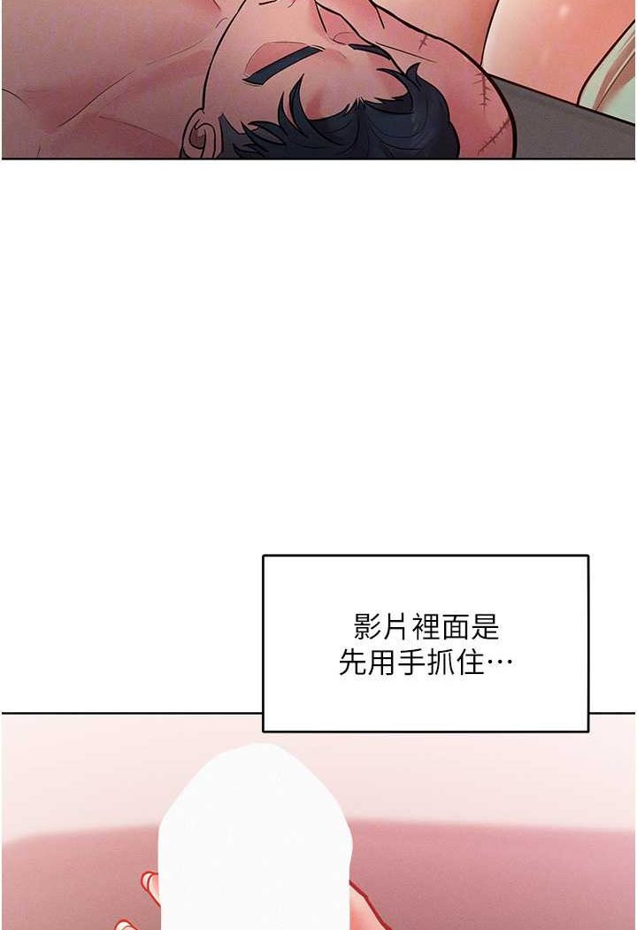 第13话-这样舒服吗? - 第81.jpg页