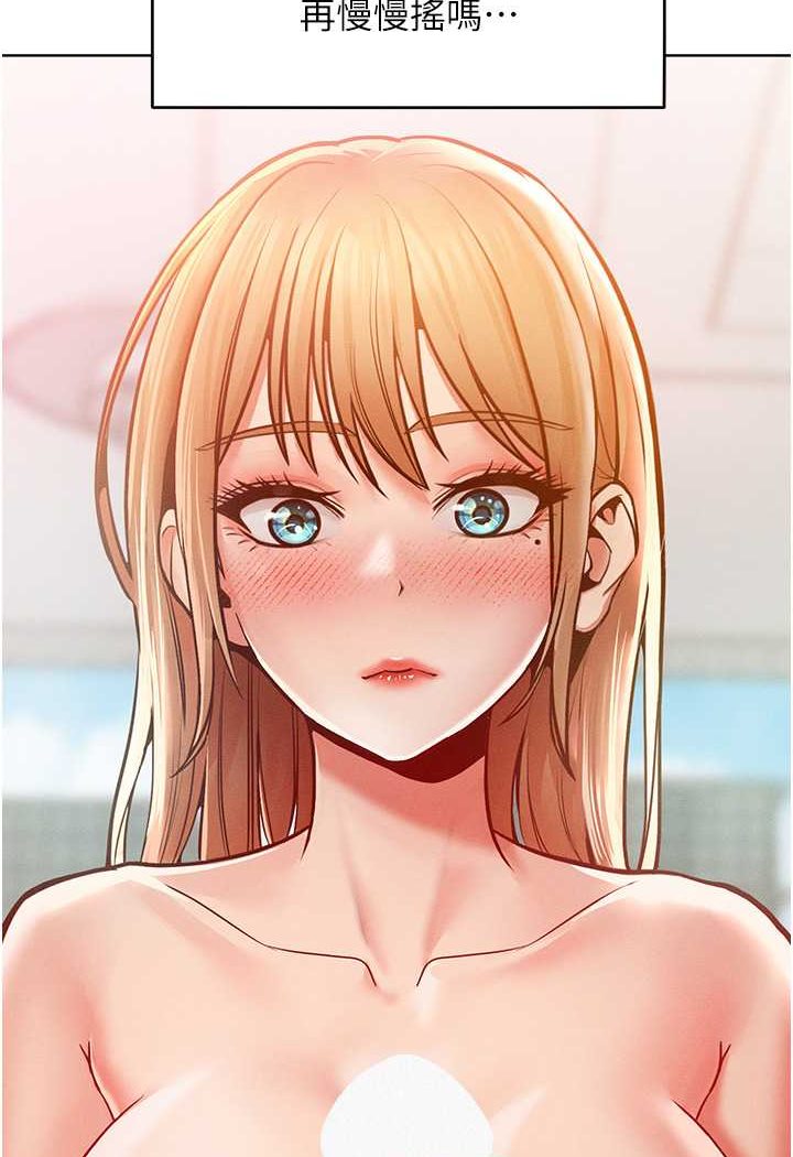 第13话-这样舒服吗? - 第83.jpg页