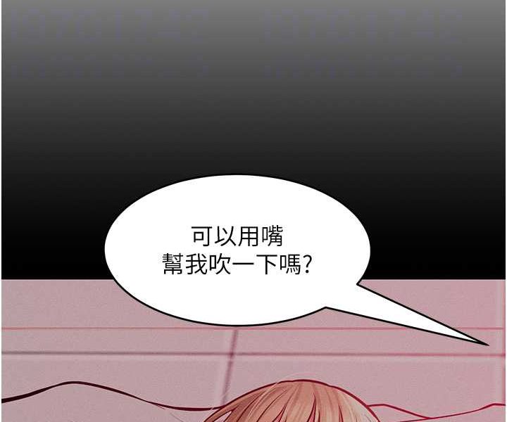 第13话-这样舒服吗? - 第87.jpg页