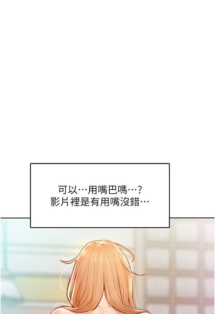 第13话-这样舒服吗? - 第91.jpg页