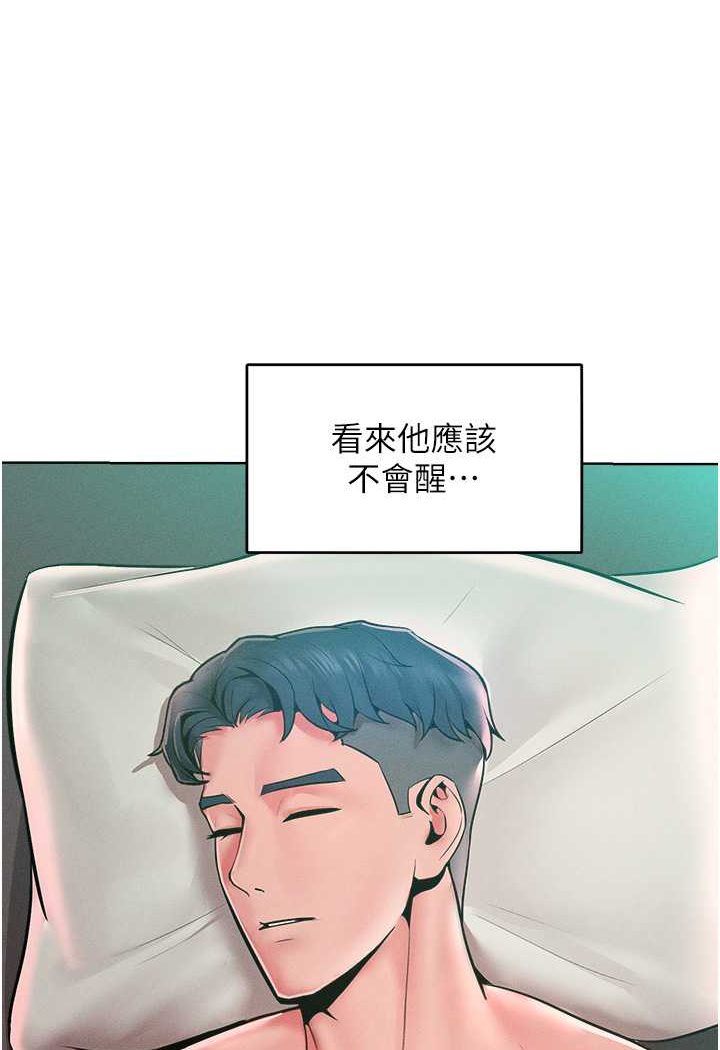 第13话-这样舒服吗? - 第93.jpg页