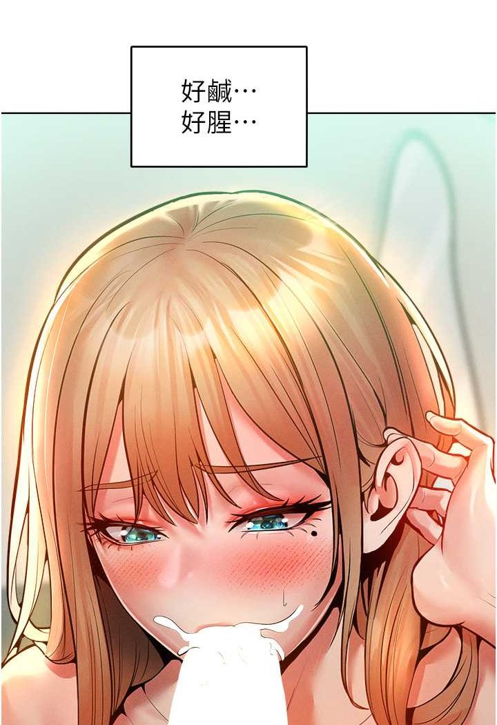 第13话-这样舒服吗? - 第101.jpg页