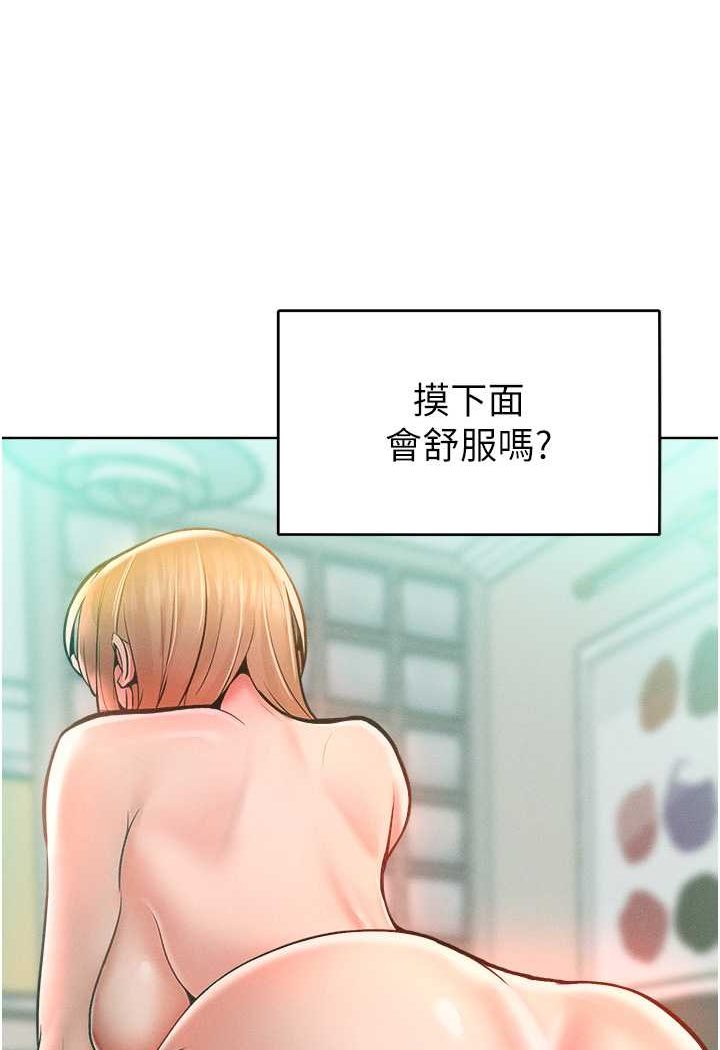 第13话-这样舒服吗? - 第103.jpg页