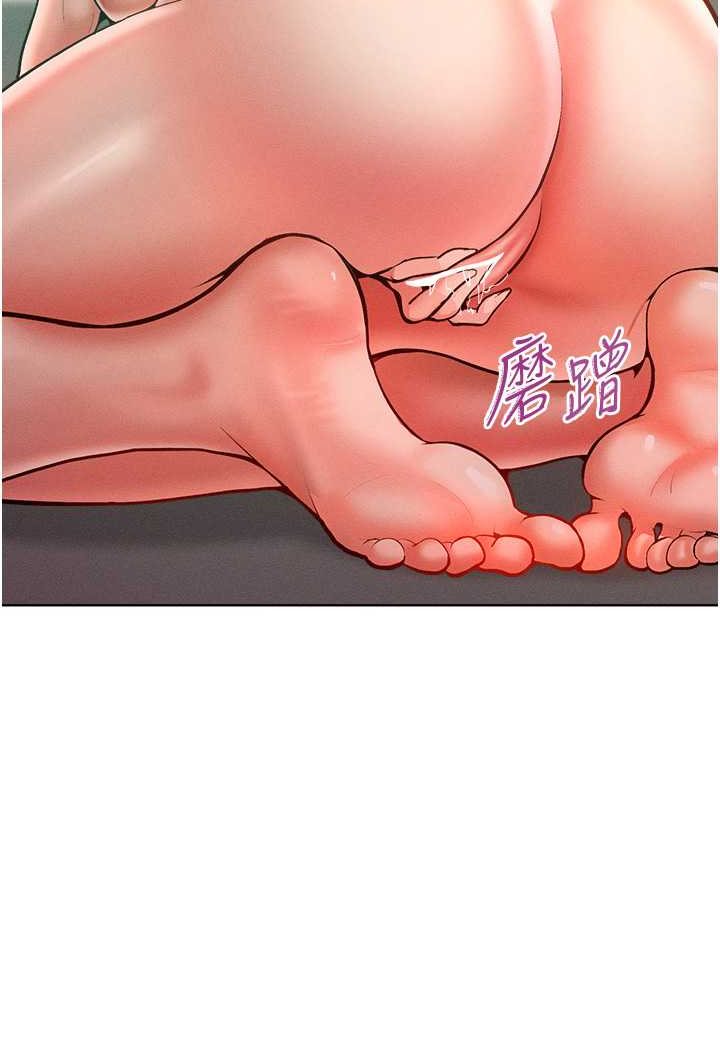 第13话-这样舒服吗? - 第104.jpg页