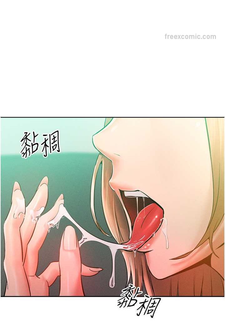 第13话-这样舒服吗? - 第108.jpg页