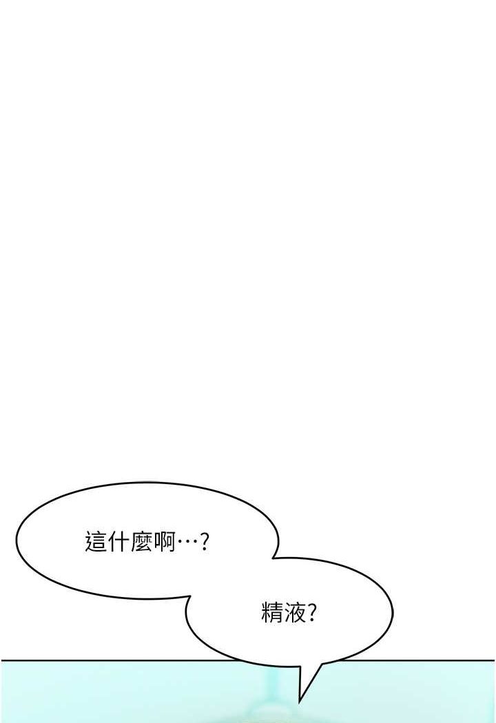 第13话-这样舒服吗? - 第109.jpg页