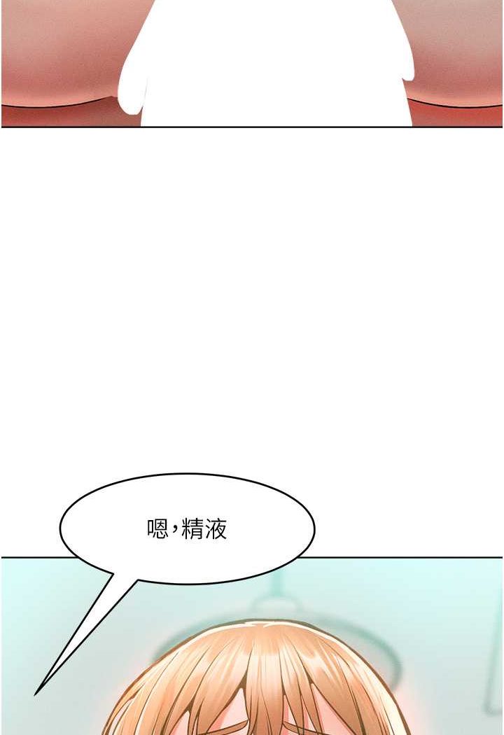 第13话-这样舒服吗? - 第111.jpg页