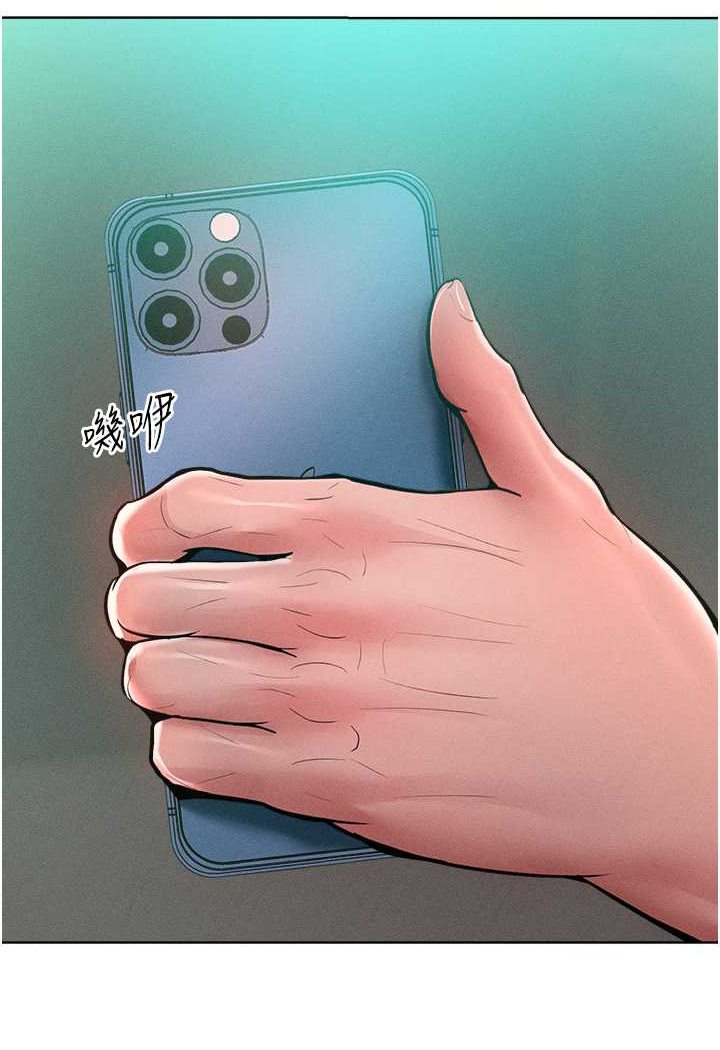 第13话-这样舒服吗? - 第114.jpg页