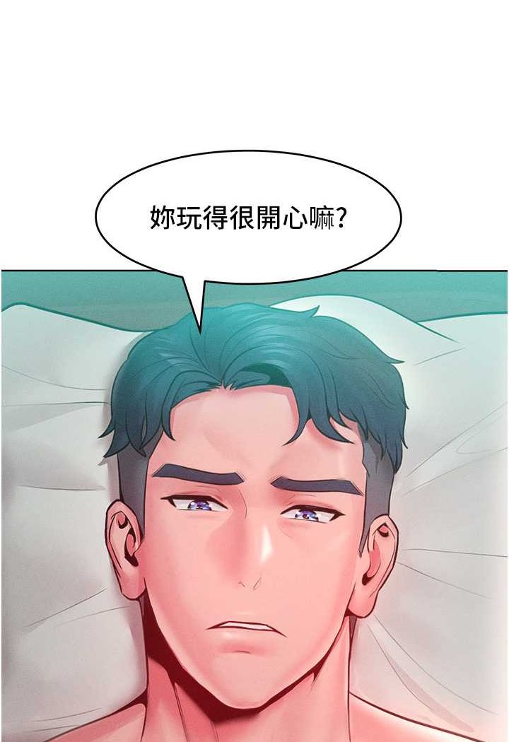 第13话-这样舒服吗? - 第118.jpg页