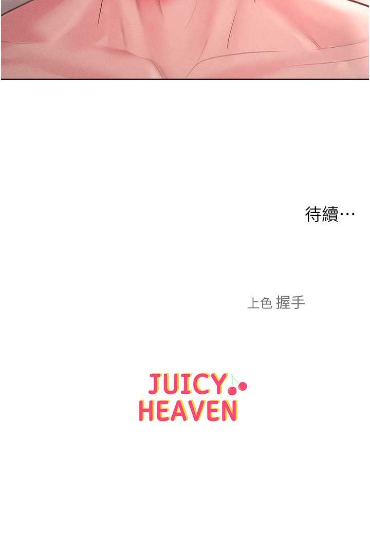 第13话-这样舒服吗? - 第119.jpg页