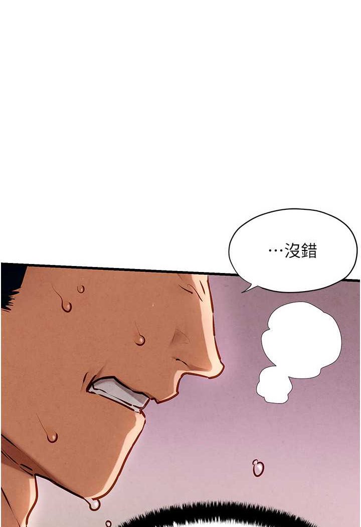 第24话-跪下，死破麻 - 第1.jpg页