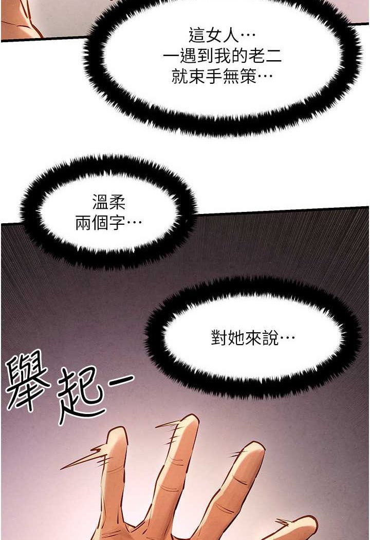 第24话-跪下，死破麻 - 第2.jpg页
